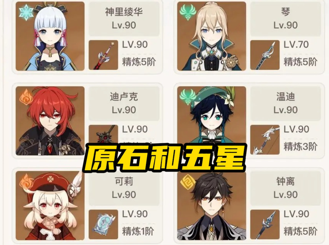 玩家把原神变成了“破解版”，3个账号都攒了6位数的原石