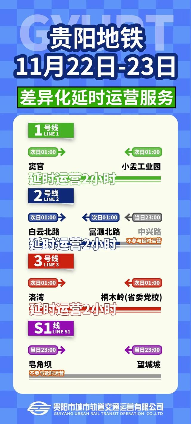 观演不迟到，归途没烦恼！时代少年团贵阳演唱会出行指南