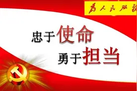 民之所望，政之所向，青年干部要肩负起新时代的使命与担当图片