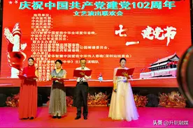 智慧中国，爱我中华春晚（深圳站）庆祝文艺演出在深举行图片