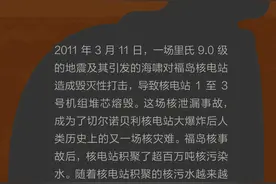 图数解丨日本宣布8月24日起将核污染水排海 一图回顾事件始末图片