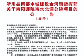 南阳一地新建一所大学，今日征迁工作启动图片