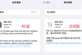 紧急推出，iOS 15.3 正式版系统，新漏洞已公开图片