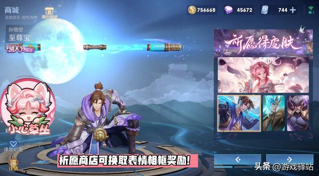 “青丘·九尾”获取方式一览，史诗限定3选1，400兑换孙悟空至尊宝
