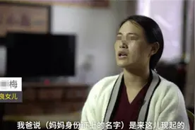 河南一女子在抖音看到一条视频，扯出了母亲隐藏了35年的秘密图片