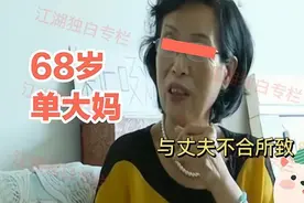68岁单身大妈被前夫家暴19年，离婚后与大爷相亲，要求让人受不了图片