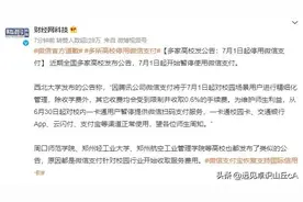 7月1日起，暂停微信支付！最新回应来了！图片