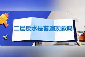 二层反水是普遍现象吗图片