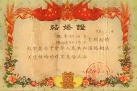 老结婚证的收藏图片