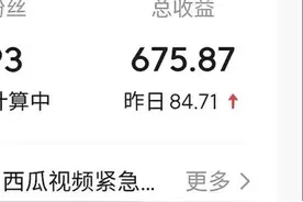 头条号和抖音，哪个更容易挣钱？你们还不知道吧图片