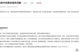 售卖初高中旧课本违法？官方:不可擅自进行回收、倒卖图片