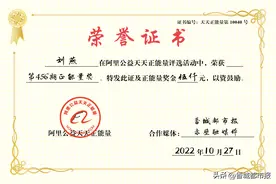《老人公交车上昏厥，赤壁女护士双膝跪地长时间施救》报道后续——刘燕获评阿里巴巴公益天天正能量奖图片