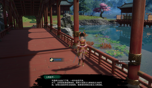 剑网3绝世奇遇「三山四海」攻略，每个剑三玩家的白月光栽火莲