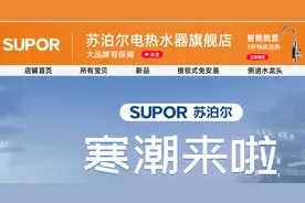 46批淋浴花洒抽检，27批不合格，苏泊尔、久諾等上黑榜图片