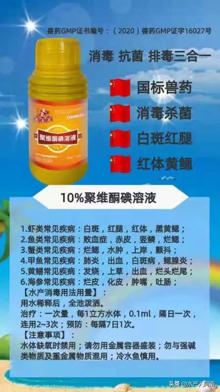 水产养殖肥水的正确做法