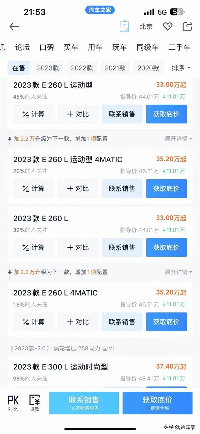 价格战开启 奔驰官降11万