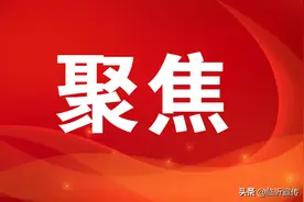 央视《对话》主持人陈伟鸿点赞山东：打造乡村振兴齐鲁样板 山东的经验和做法值得全国借鉴图片