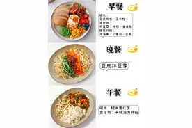 瘦了20斤的减肥食谱图片