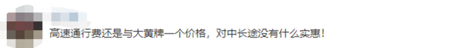 增驾上万块、各项费用高！放宽限行吨位卡友并没有得到实惠？