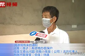 惊呆！厦门老伯帮儿子申请低保被拒，竟发现儿子是公司老板？图片