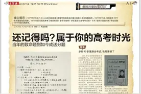 不学外语，河南考生曾经也可以考上好大学等趣事图片