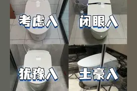 马桶品牌怎么选？选进口还是国产，TOTO还是九牧？先来看看对比图片