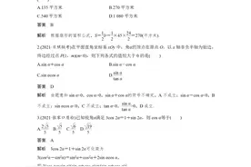 「高考数学」2022高考数学一轮复习讲义（中）图片