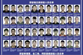 关于敦促缅北、柬埔寨、金三角、阿联酋涉诈重点地区南部籍人员主动回国的通告图片