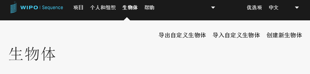 关于WIPO ST.26 序列表制作的一些tips