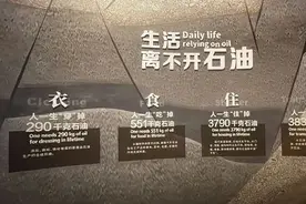 炼油剩下的渣子，竟然被用来再加工图片