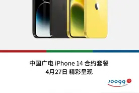 中国广电5G合约机给有线电视带来的启发！图片