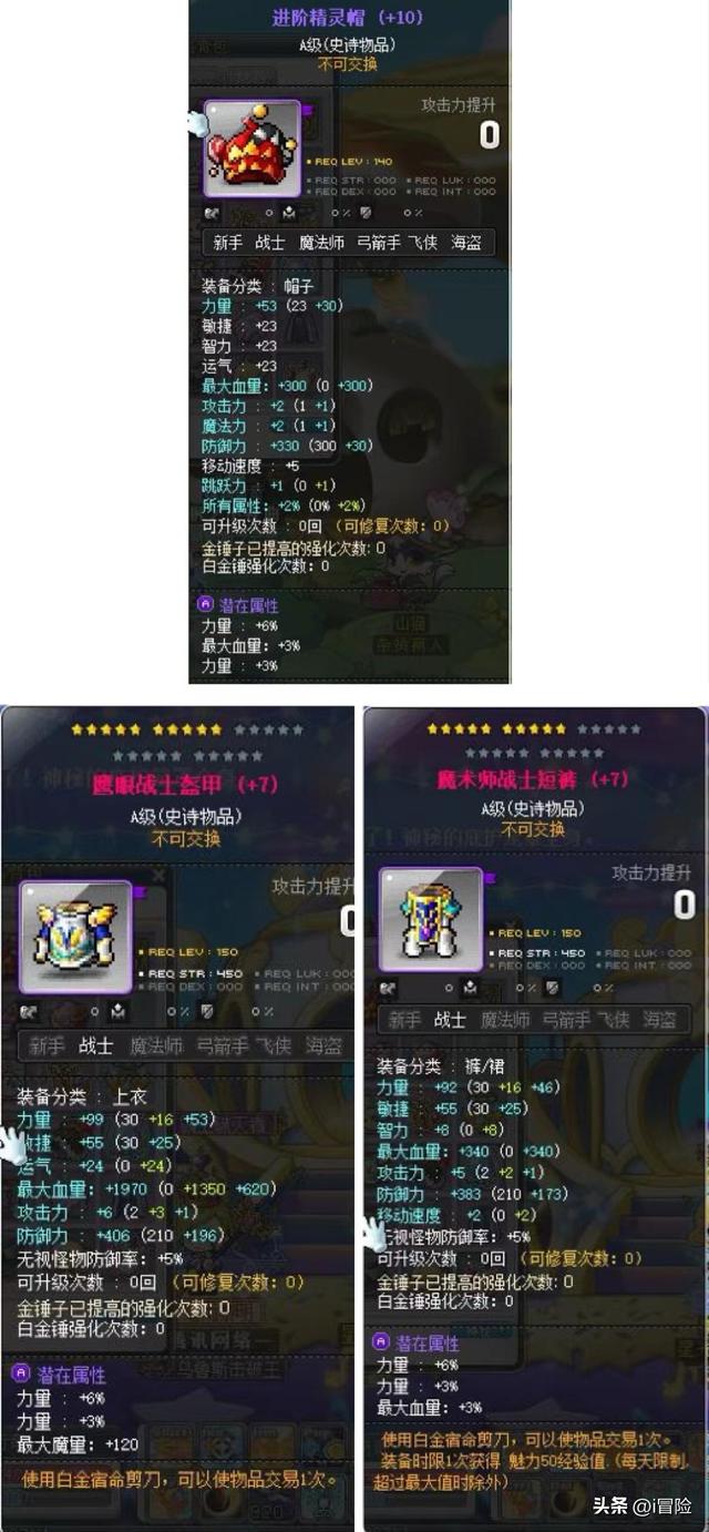 冒险岛平民过渡装备选择，装备从何而来，如何强化？这下明白了