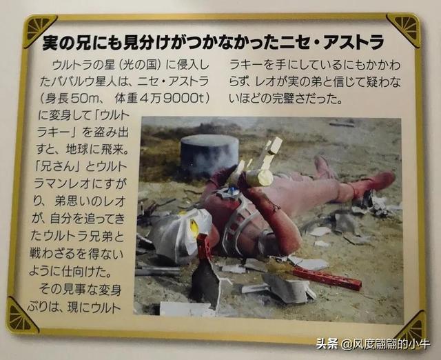 雷欧奥特曼怪兽图鉴