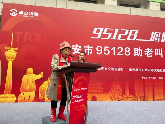记住95128！告诉爸妈