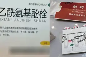 女子看错药名误服肛门栓剂，第二天发现有“给药指套”：吃错了图片