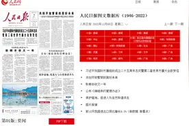 党报天天读：2022年11月08日 人民日报金句摘编（第509期）图片