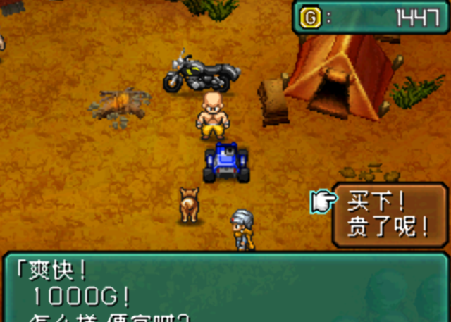 NDS重装机兵2:重制版——收波奇，入战车