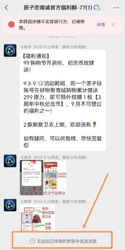 原子币骗局全面崩溃：合伙人曝出电脑都是租的，相关微信群被封杀，头目逃匿海外...