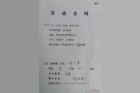 国营企业签订的劳动合同确实牛！图片