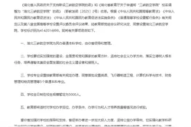 刚刚通知：湖北新增一本科高校！图片