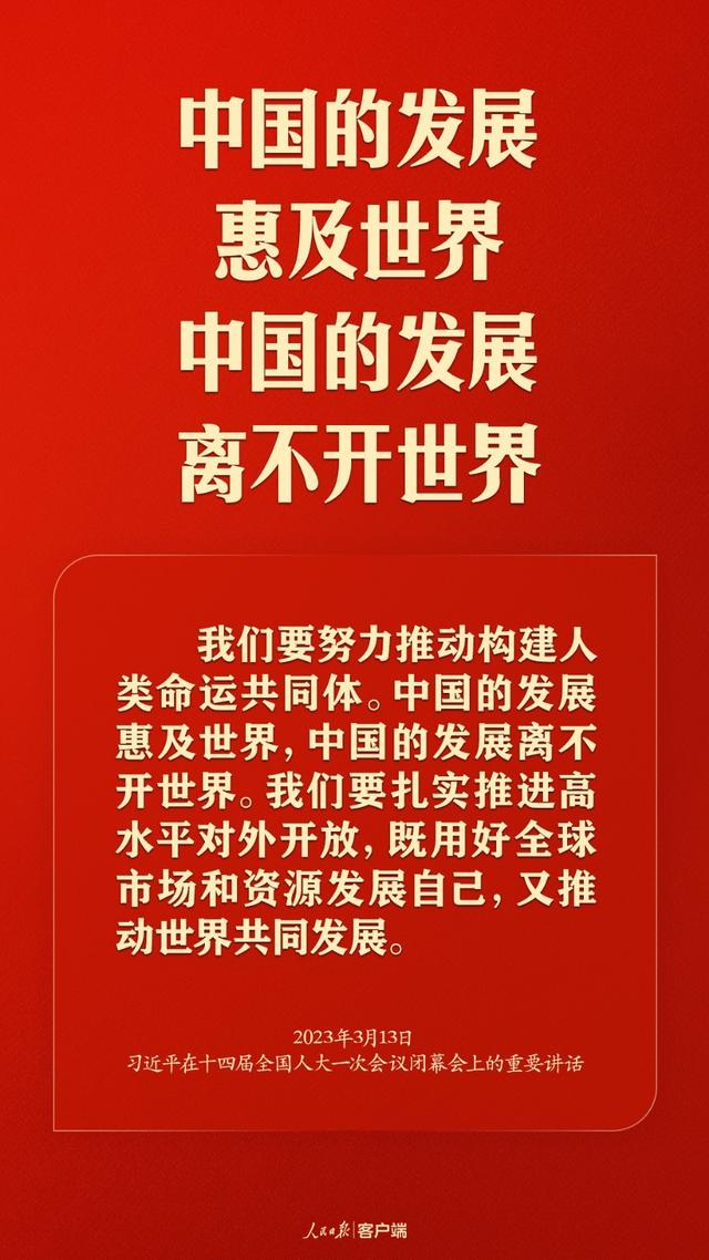 携手向未来！习近平谈构建人类命运共同体