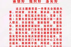 【海报】学习贯彻习近平新时代中国特色社会主义思想主题教育宣传（五）图片