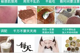 海藻面膜的禁忌，海藻面膜的危害，海藻面膜能天天用吗？图片
