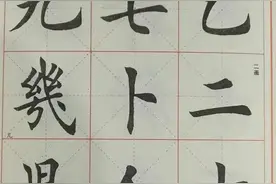 初学者学习的软笔书法，可练习起来图片