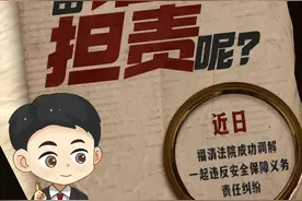 以案释法 | 密室逃脱遇“鬼新娘”受伤，谁来为意外买单?图片