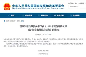 国家发改委最新通知：慎重从严把握撤县（市）改区，严控省会城市规模扩张！（全文）图片