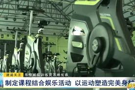 乐瘦减脂训练营落地长春：制定课程结合娱乐活动 以运动塑造完美身材图片