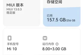 小米 10/10 Pro 迎来 MIUI 13 稳定版更新，基于 Android 12图片