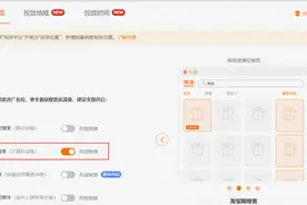 电商大事件丨阿里系推广——直通车逐步放弃PC端竞价图片