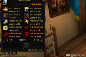 魔兽TBC：P3新增六款PVP饰品，附带破釜沉舟技能，2个职业收益高图片